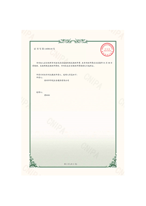 玻纤机--实用新型专利证书